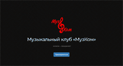 Desktop Screenshot of muzkom.org