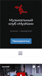 Mobile Screenshot of muzkom.org